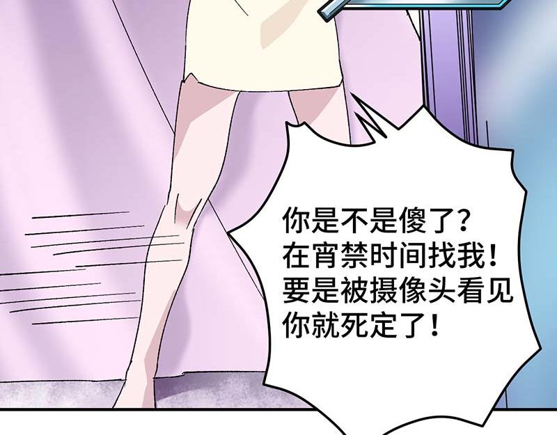 《焕瞳》宵禁区 第21页