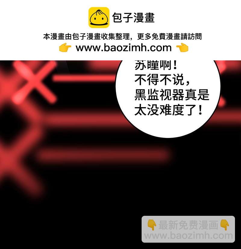 《焕瞳》宵禁区 第25页
