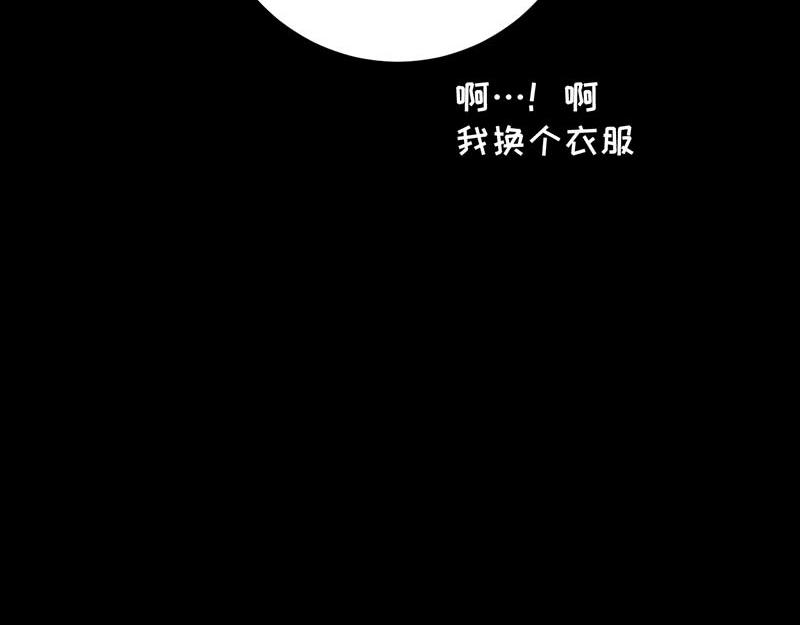 《焕瞳》宵禁区 第27页