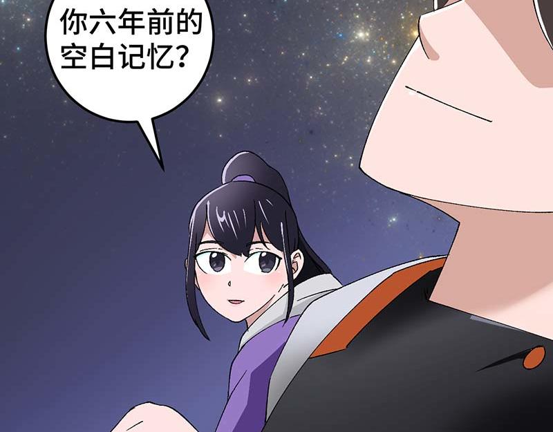 《焕瞳》宵禁区 第30页