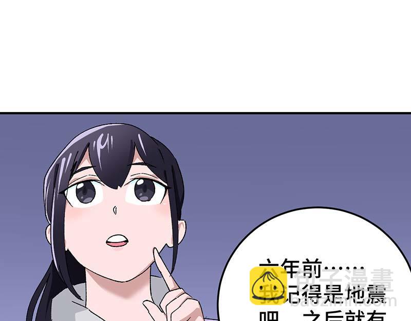 《焕瞳》宵禁区 第33页