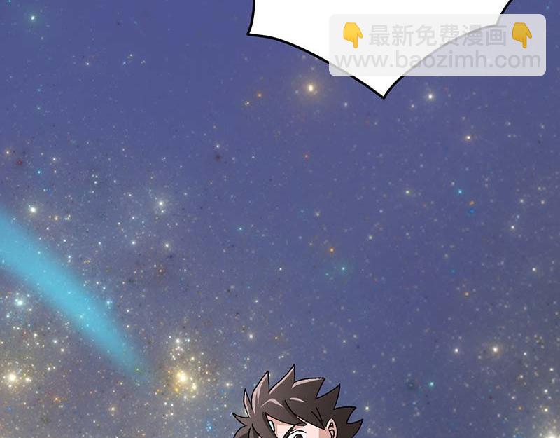 《焕瞳》宵禁区 第41页