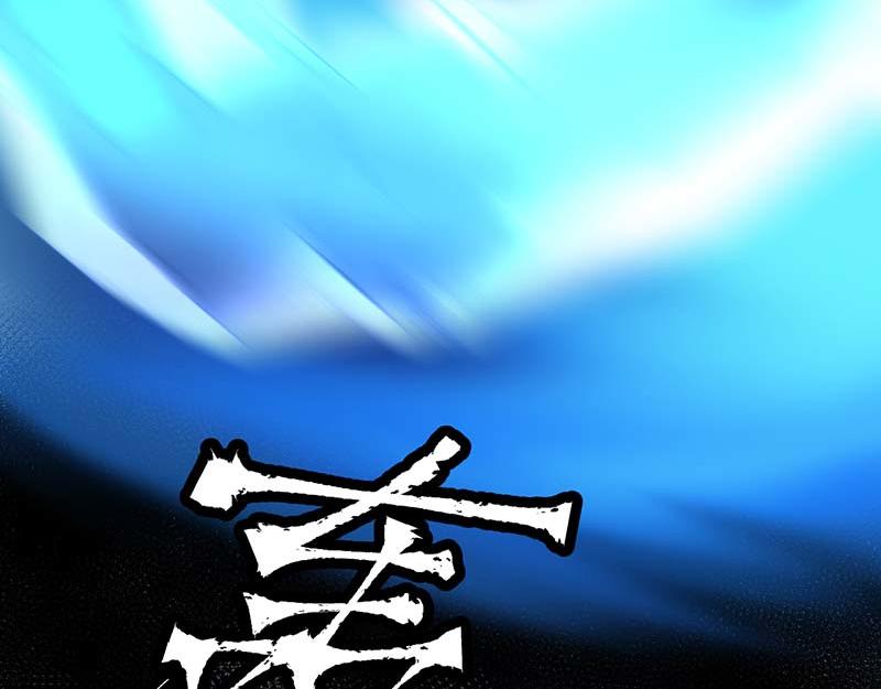 《焕瞳》宵禁区 第44页