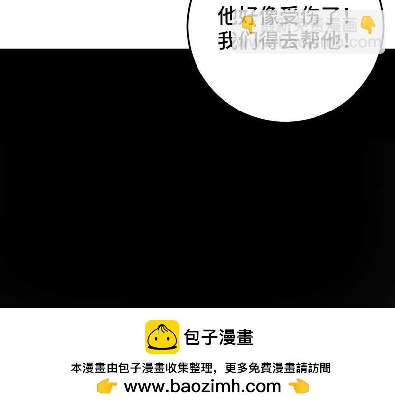 《焕瞳》宵禁区 第50页