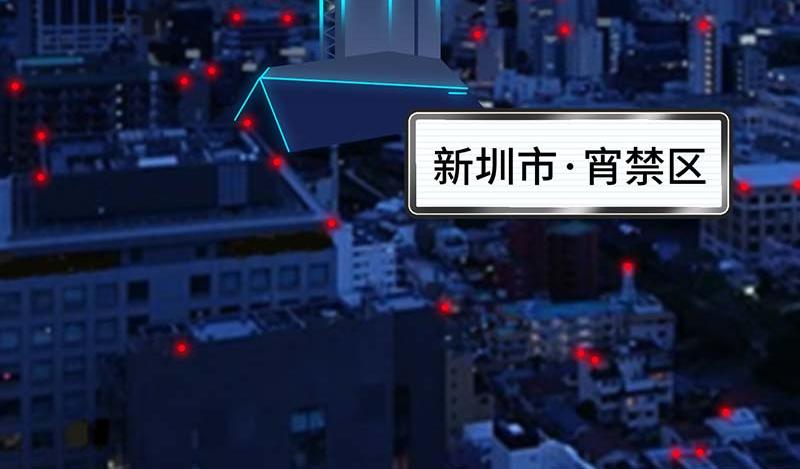 《焕瞳》宵禁区 第6页