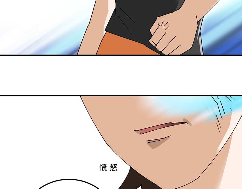 《焕瞳》机械师苏瞳 第21页