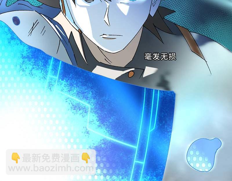 《焕瞳》机械师苏瞳 第38页