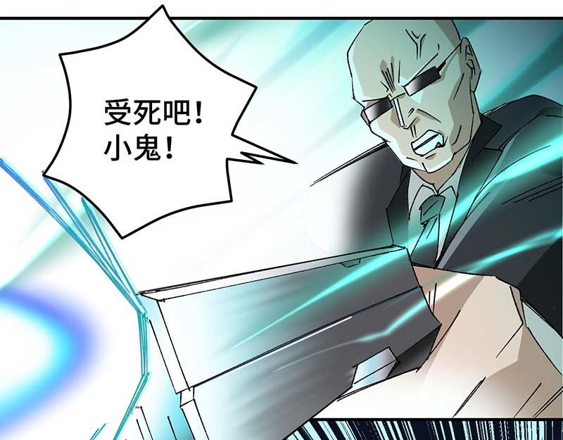 《焕瞳》机械师苏瞳 第41页