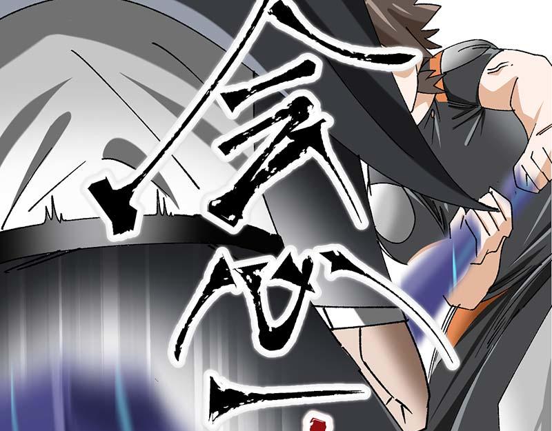 《焕瞳》机械师苏瞳 第49页