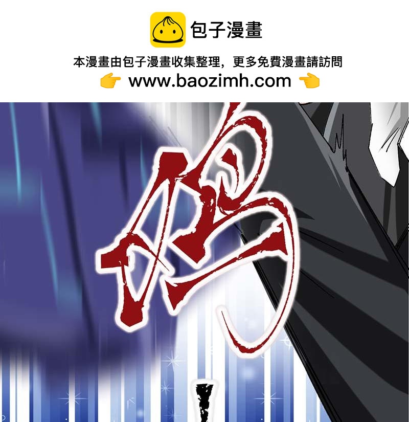 《焕瞳》机械师苏瞳 第50页
