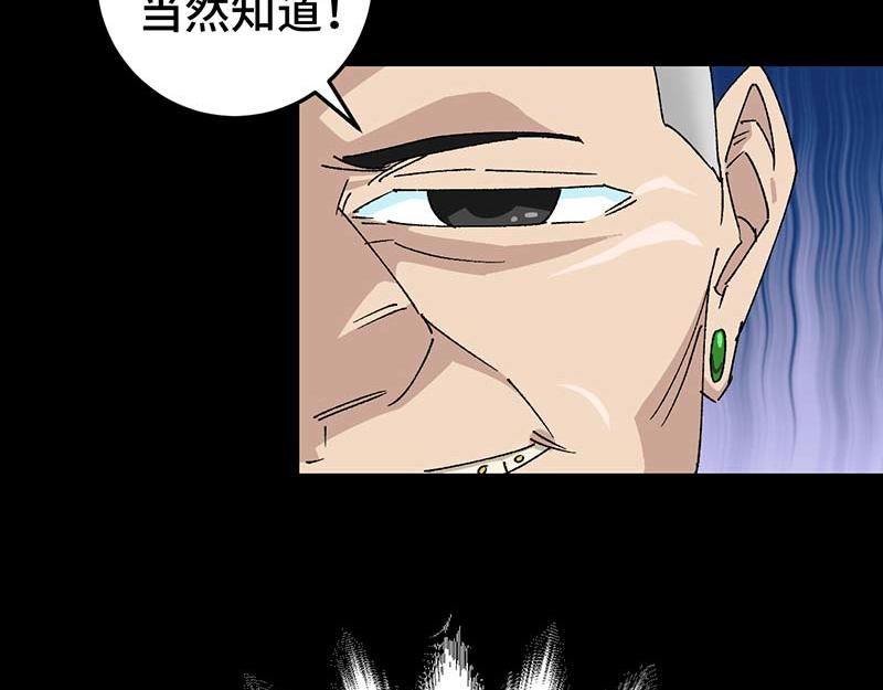 《焕瞳》机械师苏瞳 第6页
