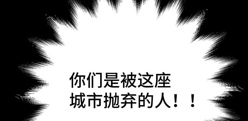 《焕瞳》机械师苏瞳 第7页