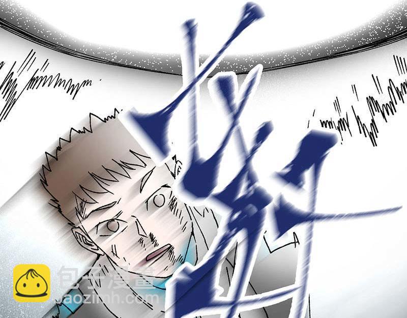 《焕瞳》序章 灵气始祖 苏决！！ 第11页