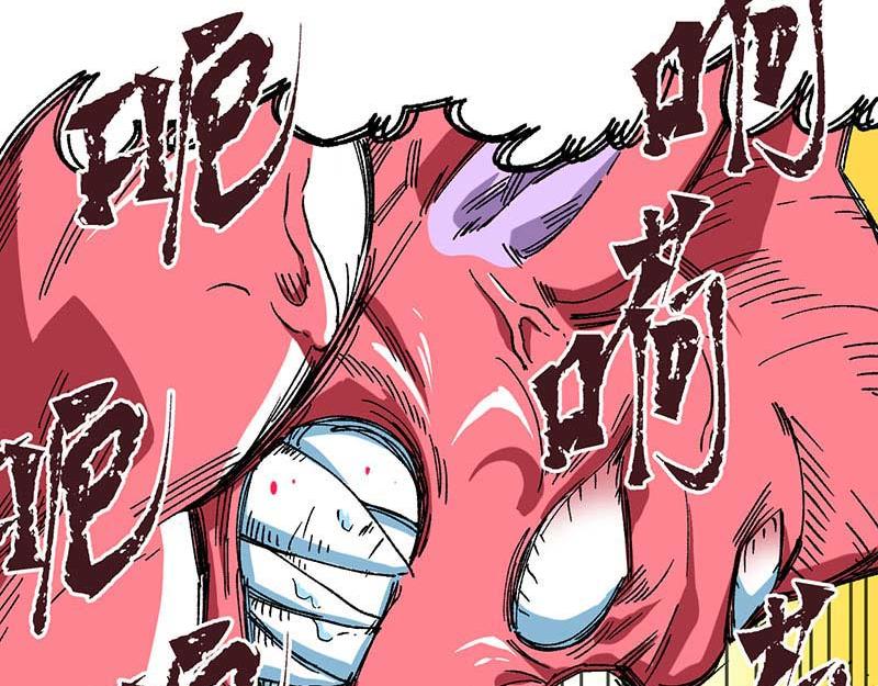 《焕瞳》序章 灵气始祖 苏决！！ 第18页