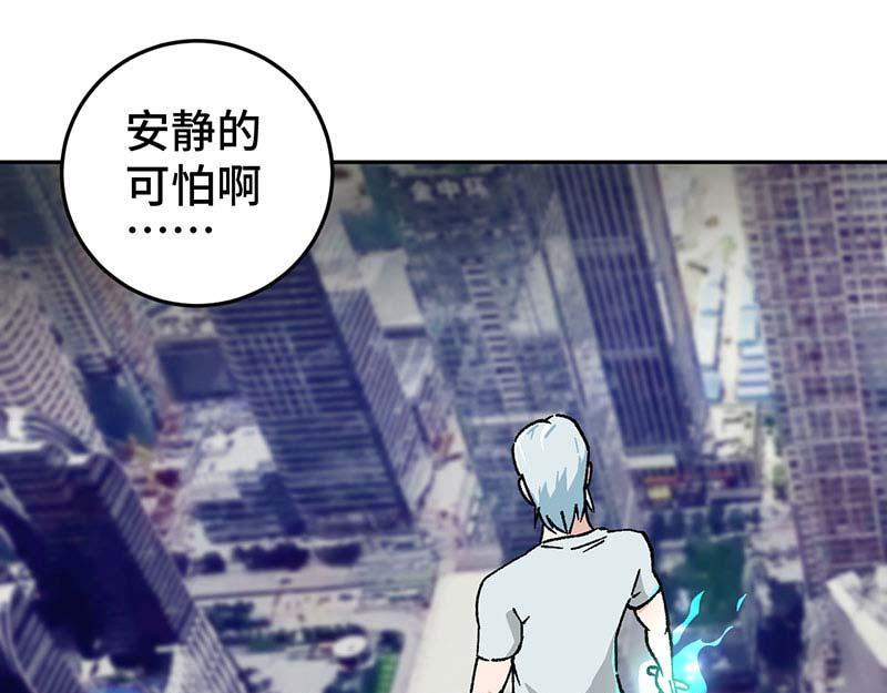《焕瞳》序章 灵气始祖 苏决！！ 第44页