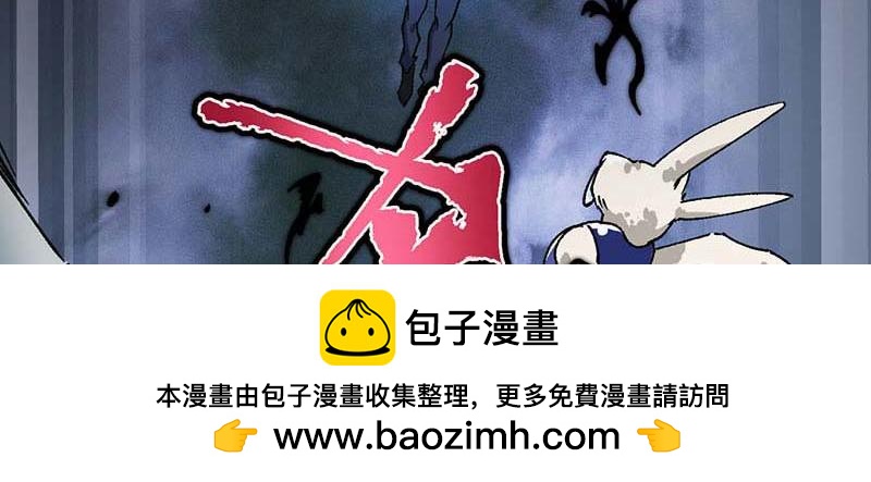 《焕瞳》序章 灵气始祖 苏决！！ 第50页