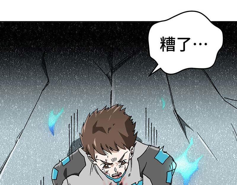 《焕瞳》序章 灵气始祖 苏决！！ 第8页
