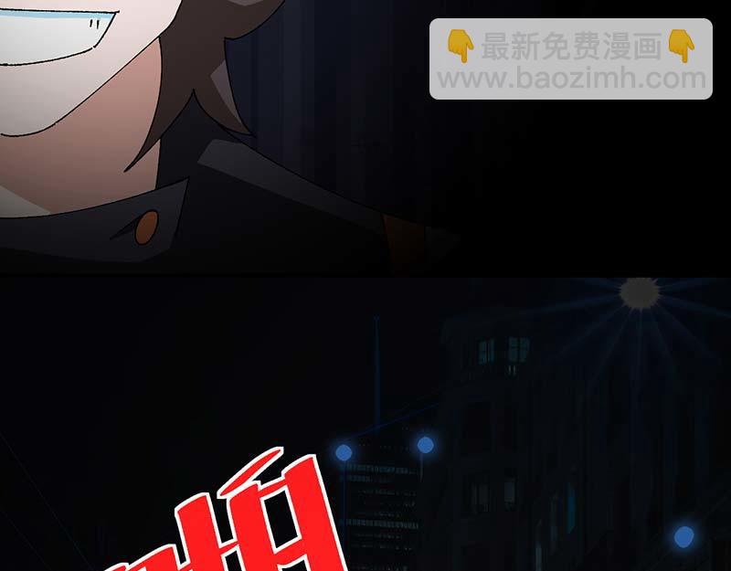 《焕瞳》地下 第10页