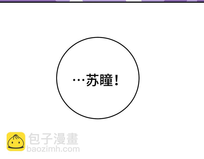 《焕瞳》地下 第23页