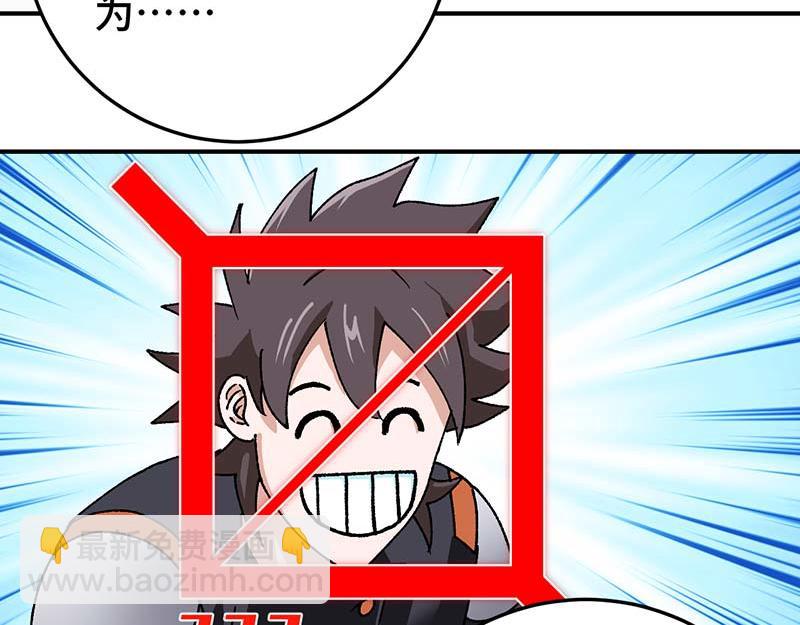 《焕瞳》地下 第27页