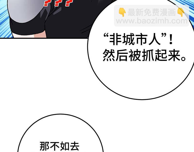 《焕瞳》地下 第28页