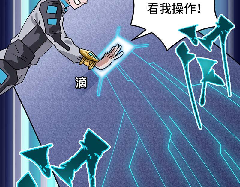 《焕瞳》地下 第32页