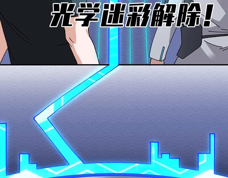 《焕瞳》地下 第41页
