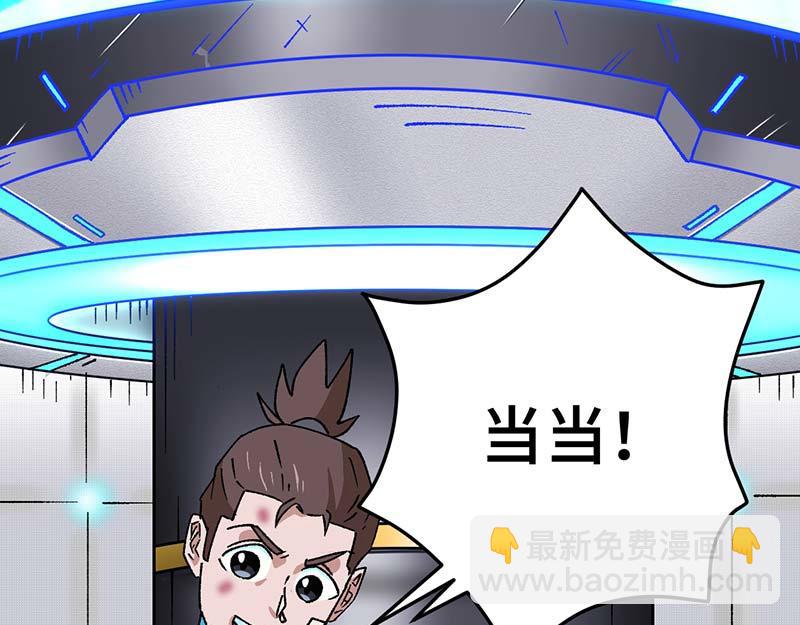 《焕瞳》地下 第42页