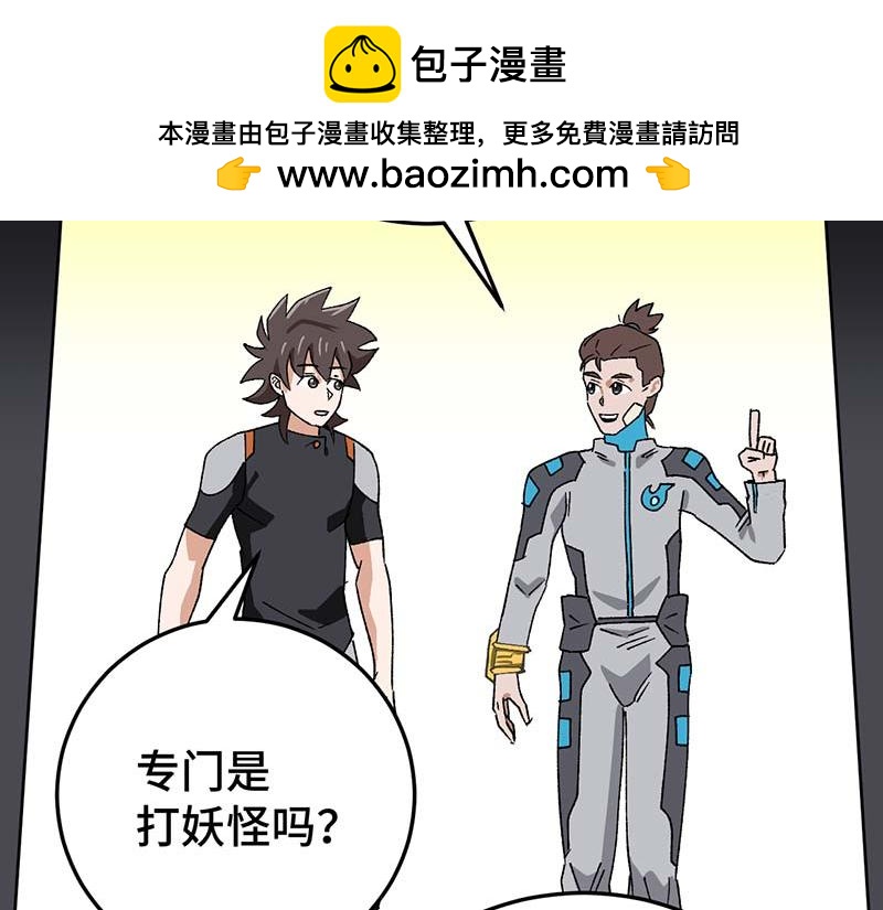 《焕瞳》地下 第50页