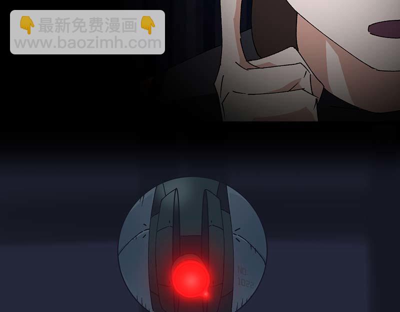 《焕瞳》地下 第6页