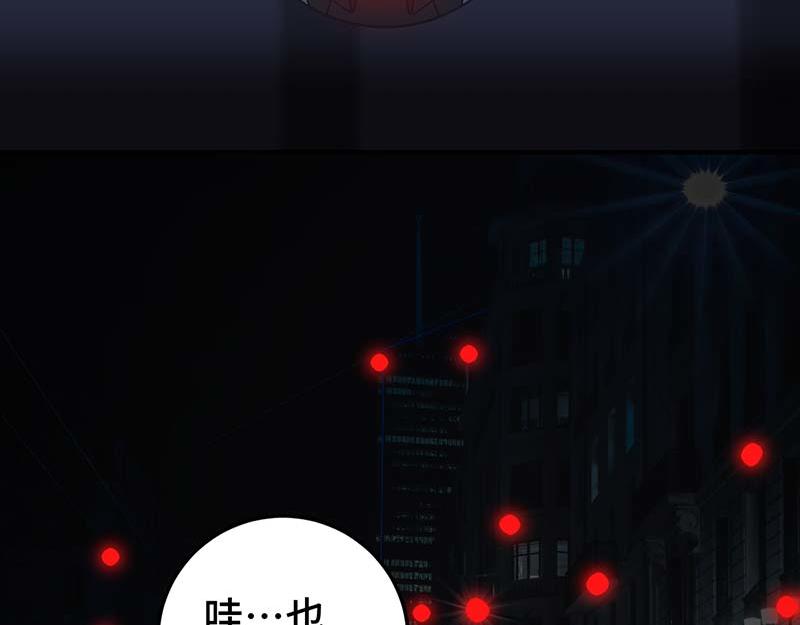 《焕瞳》地下 第7页