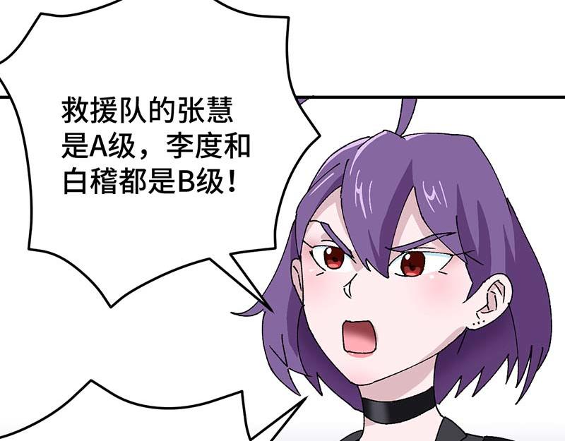 《焕瞳》地下 第13页