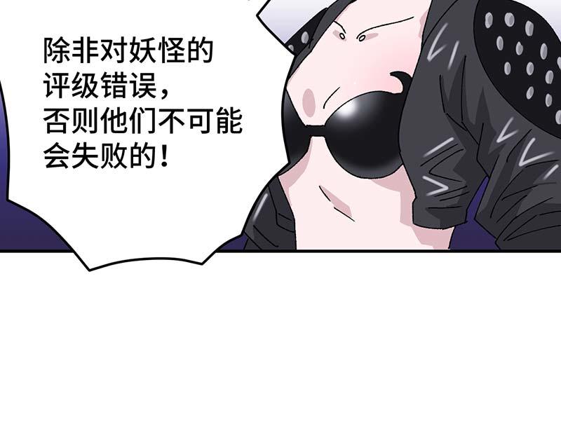 《焕瞳》地下 第14页