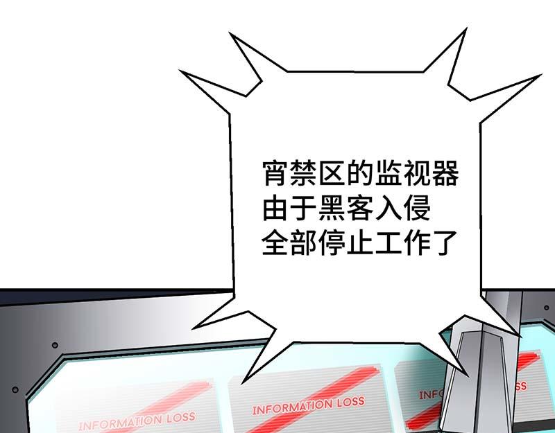 《焕瞳》地下 第15页