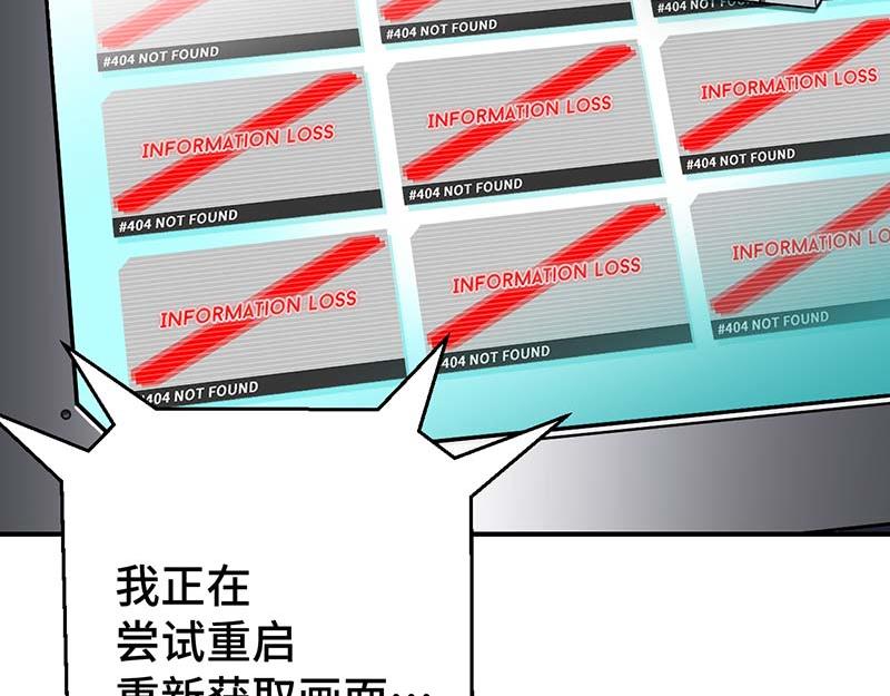 《焕瞳》地下 第16页