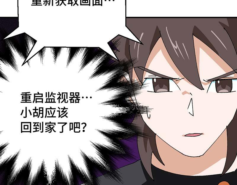 《焕瞳》地下 第17页