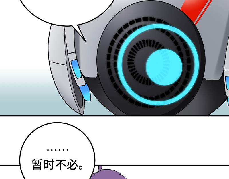 《焕瞳》地下 第20页