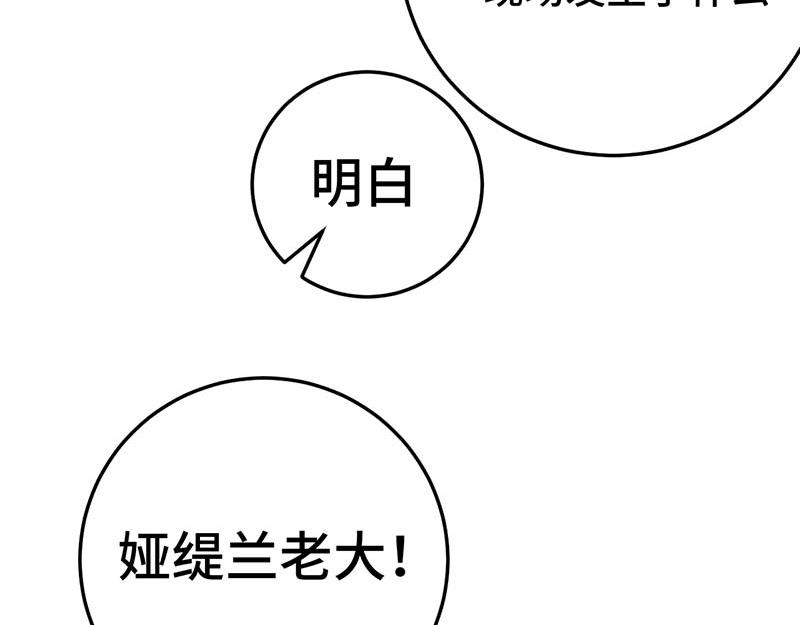 《焕瞳》地下 第22页