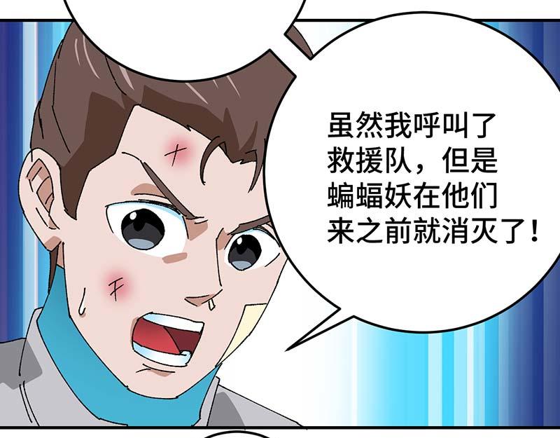 《焕瞳》地下 第23页