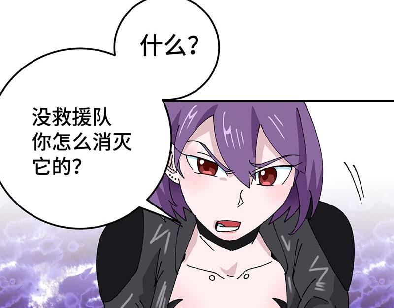 《焕瞳》地下 第24页
