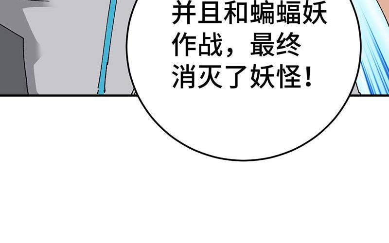《焕瞳》地下 第27页