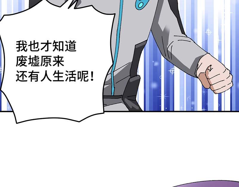 《焕瞳》地下 第33页