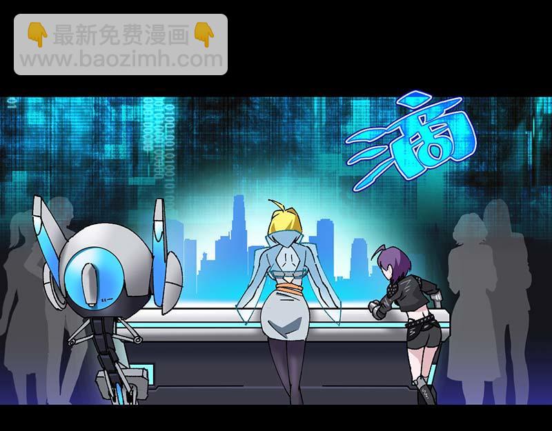 《焕瞳》地下 第38页