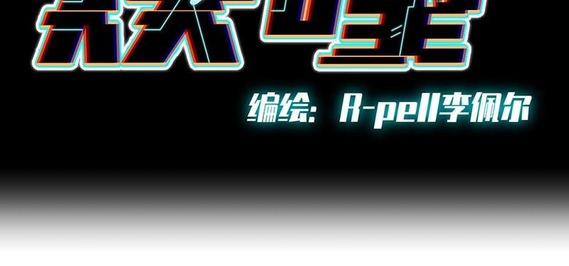 《焕瞳》地下 第3页