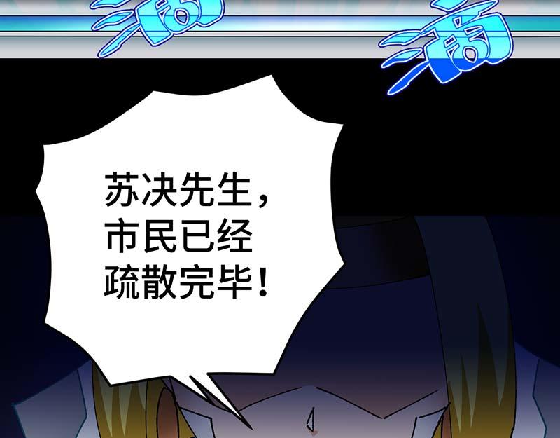 《焕瞳》地下 第40页