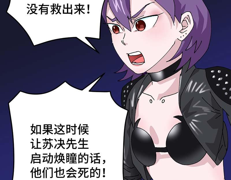 《焕瞳》地下 第42页