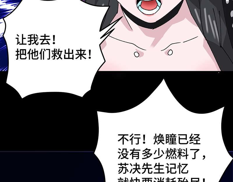 《焕瞳》地下 第44页