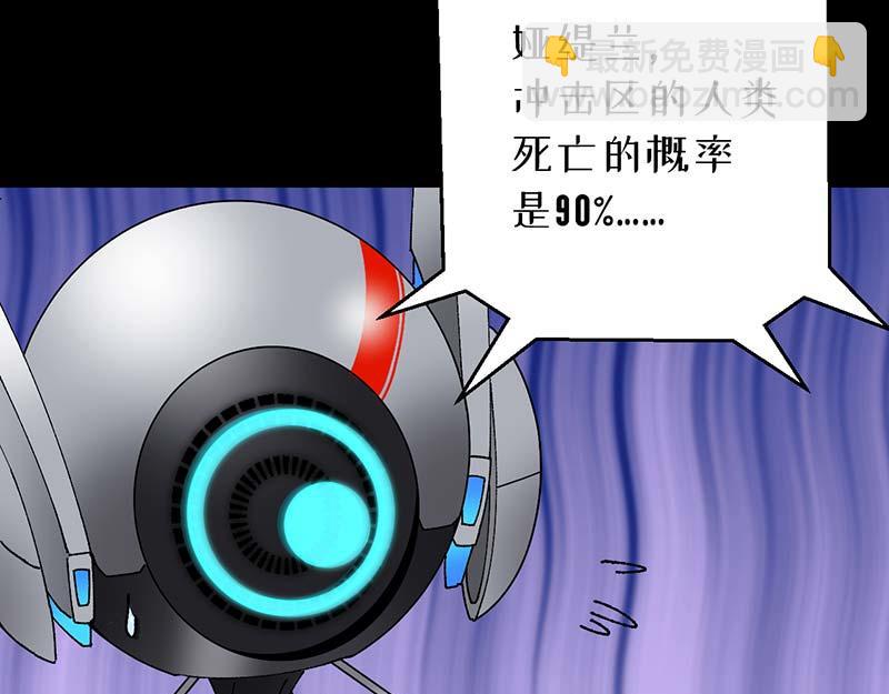 《焕瞳》地下 第48页