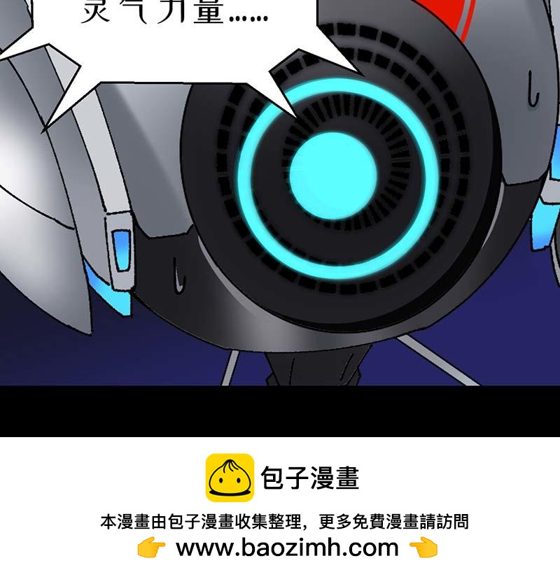 《焕瞳》地下 第50页