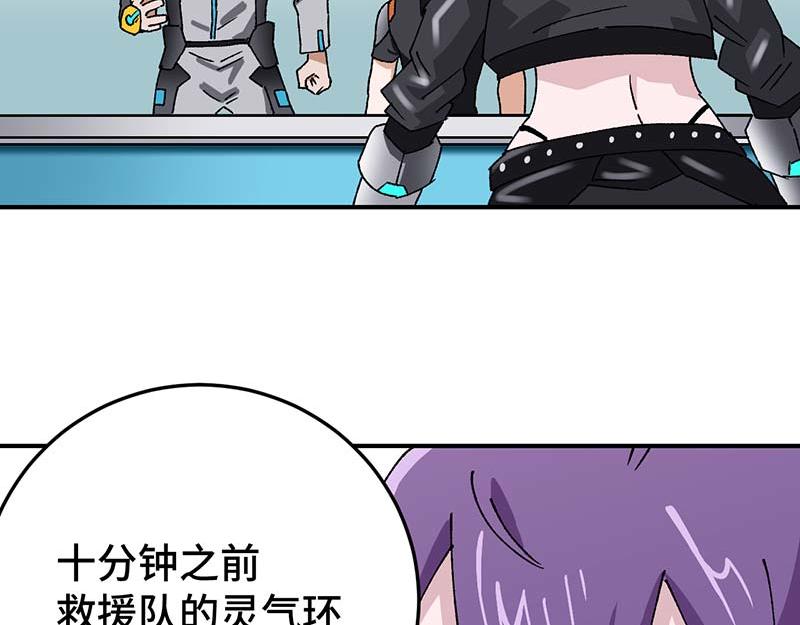 《焕瞳》地下 第5页